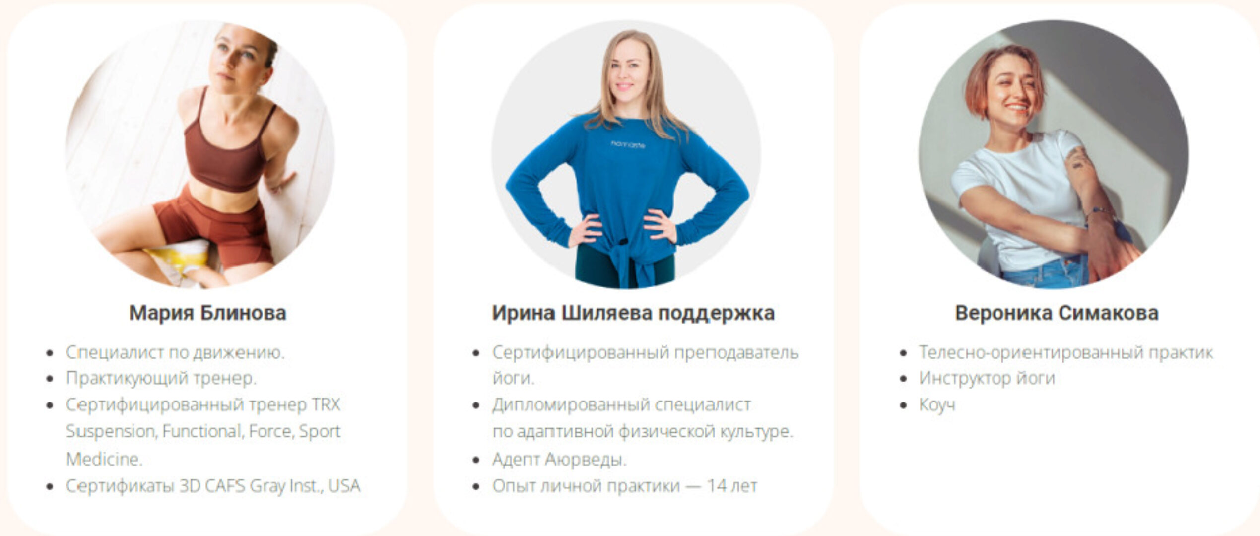 Абонемент на месяц к прямым эфирам Masha.fit. Апрель 2023 (Маша Блинова)