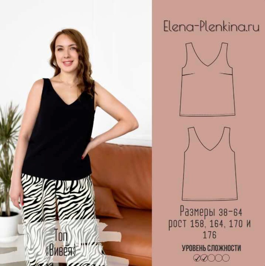 [Elena Plenkina] Топ «Вивея». Размеры 38-64. Рост 164 (Елена Пленкина)