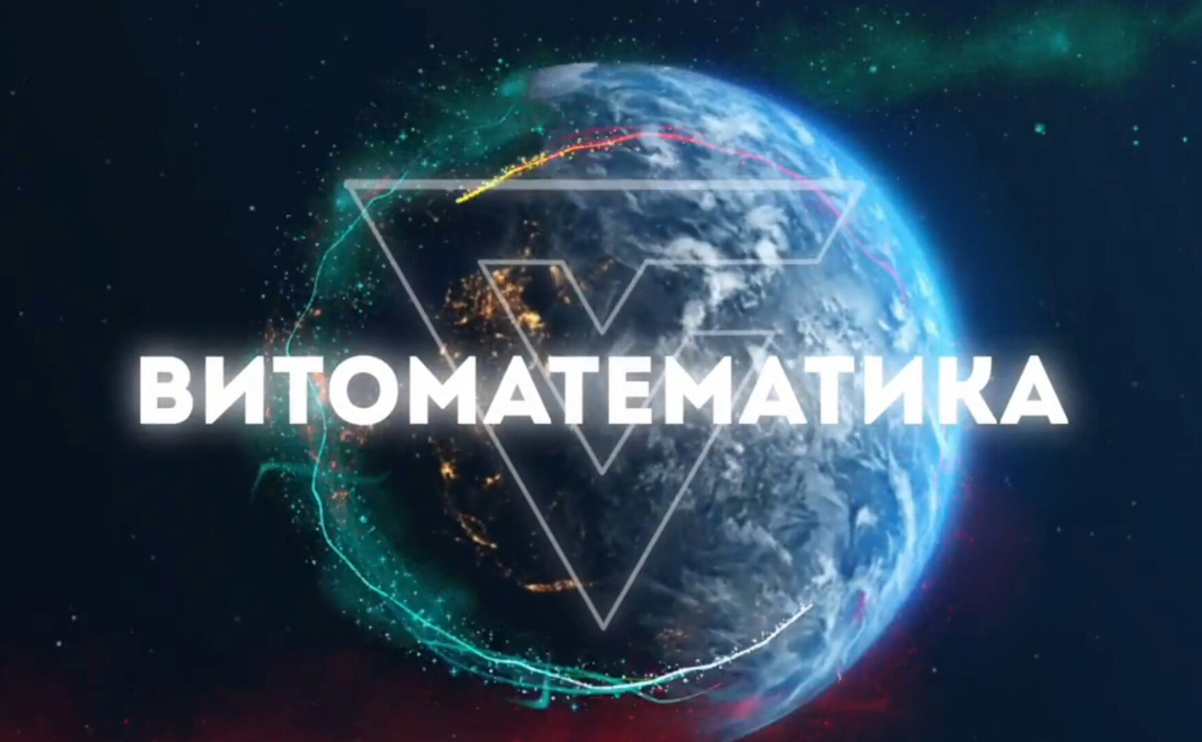 [Udemy] Тибетская нумерология Витоматематика (Владимир Кузнецов)