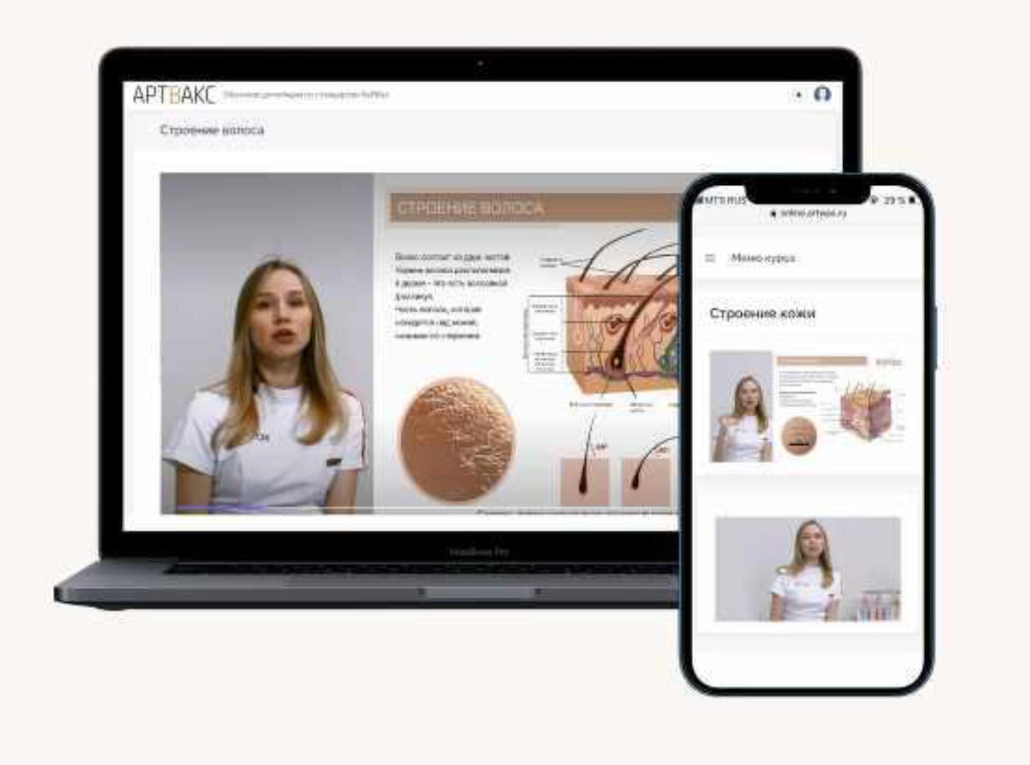 [artwax] Восковая BIO-депиляция (Дарья Милованова)