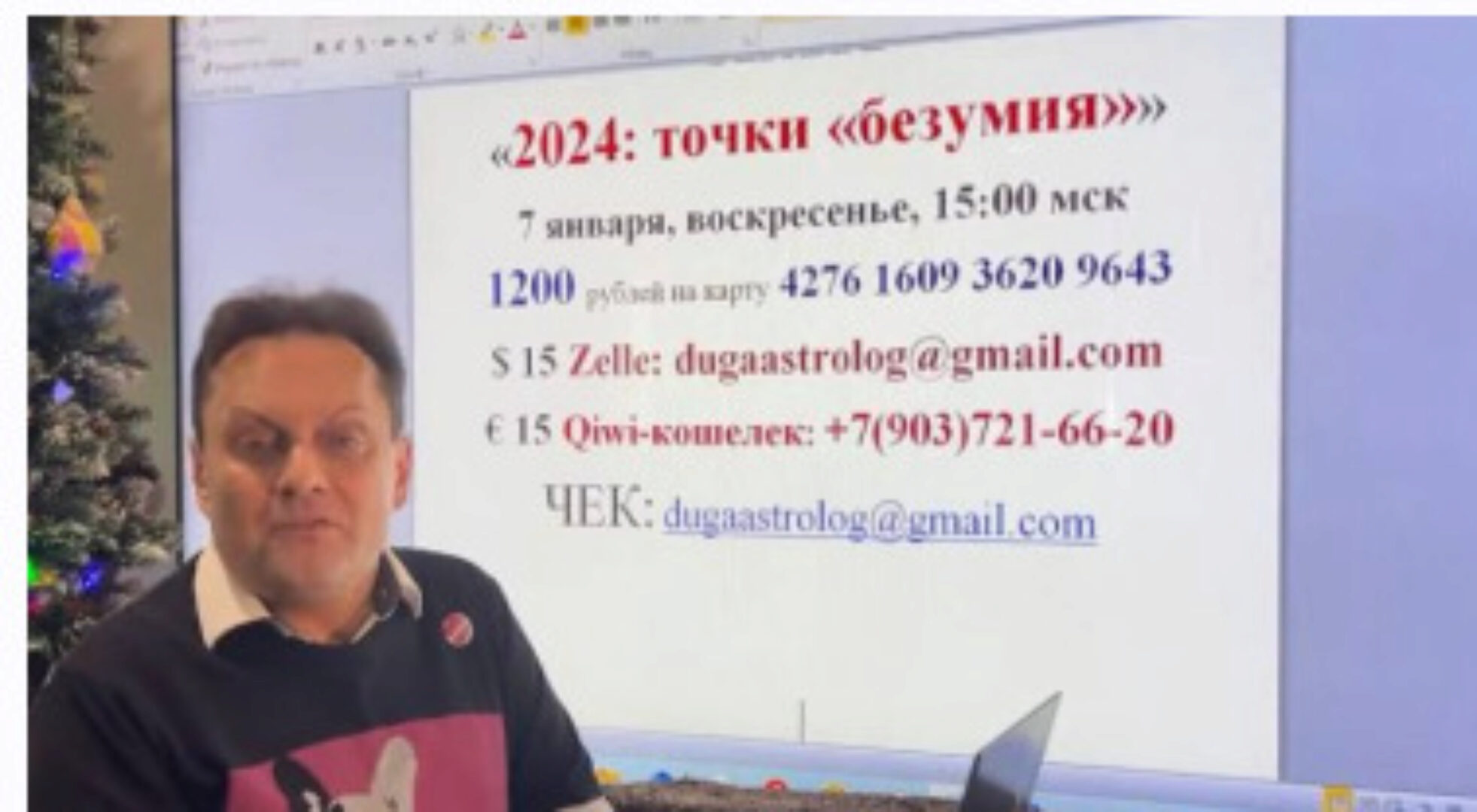 2024 точки безумия (Сергей Безбородный)