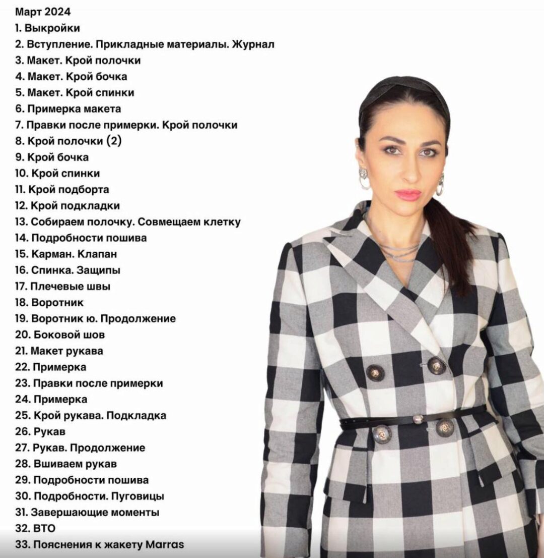 Группа Изюм. Март 2024 (Ирина Вардересян-Микаелян)