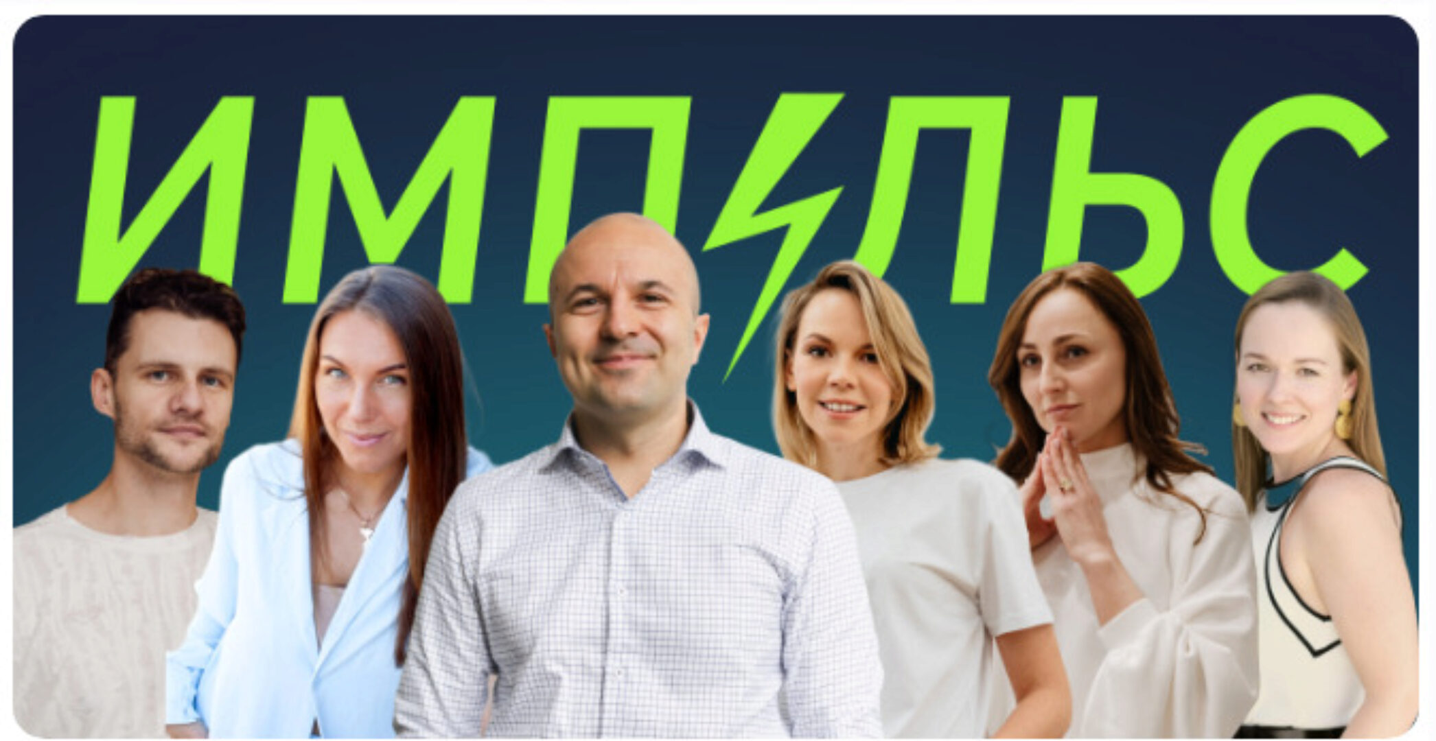 [psy2.0] Импульс (Михаил Филяев)