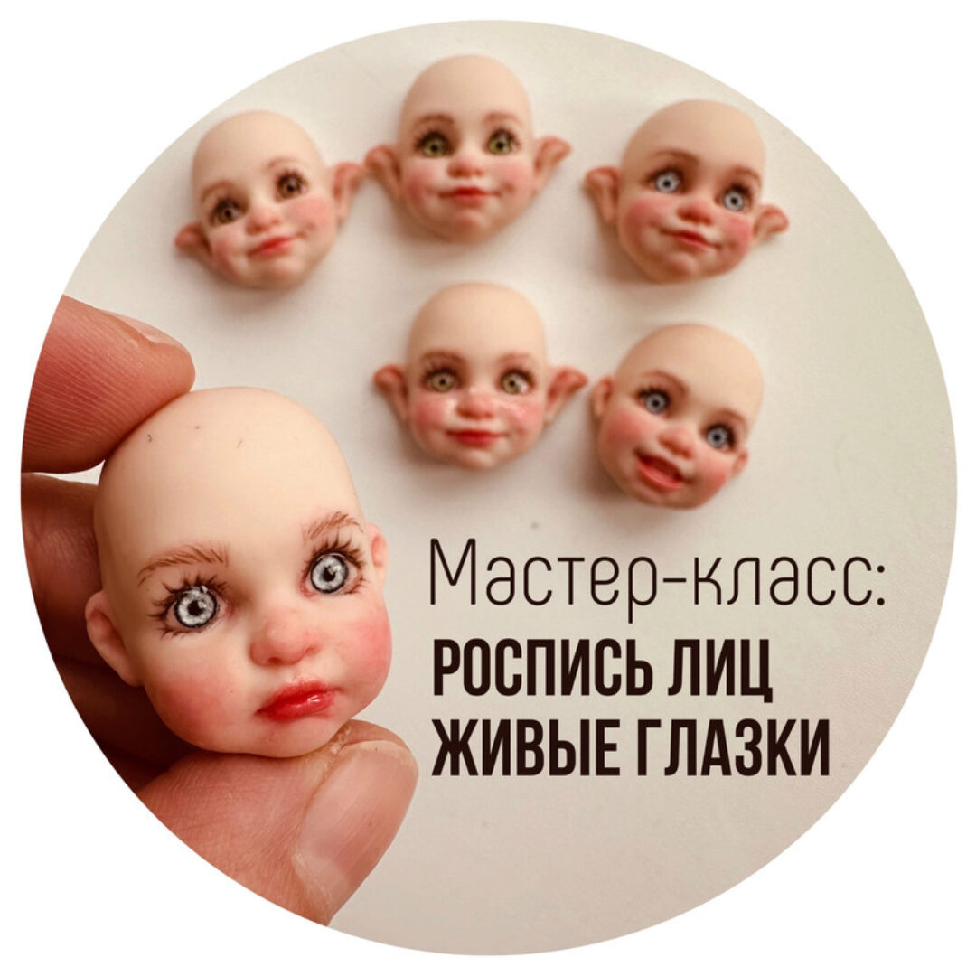 Живые глазки (Юлия Зайцева)