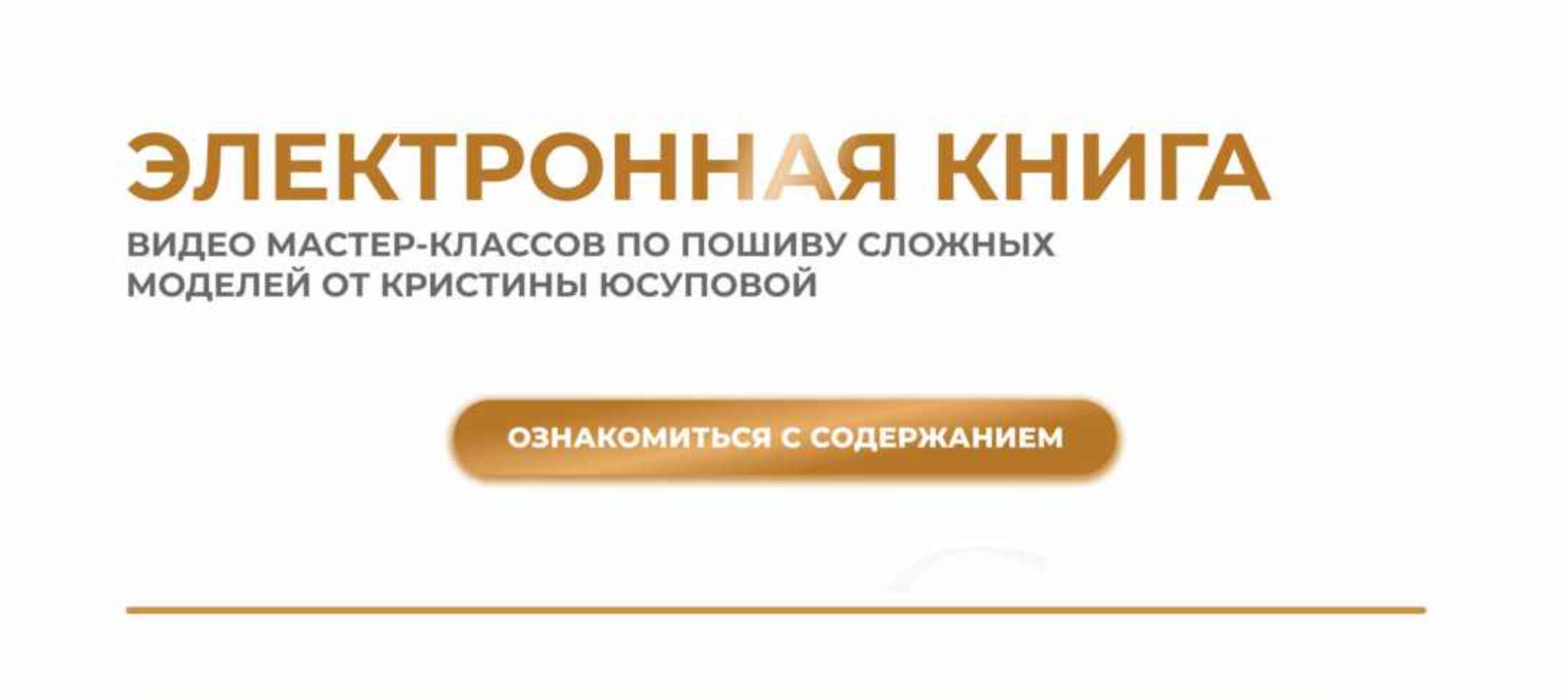 [Studio.Yusupova] Электронная книга Studio.Yusupova. Апрель 2024 (Кристина Юсупова)