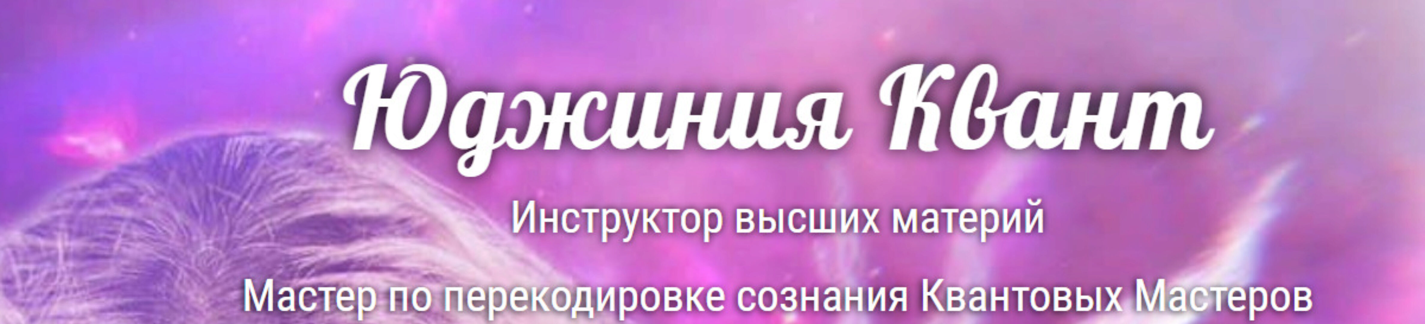 Коррекция щитовидной железы (Юджиния Квант)