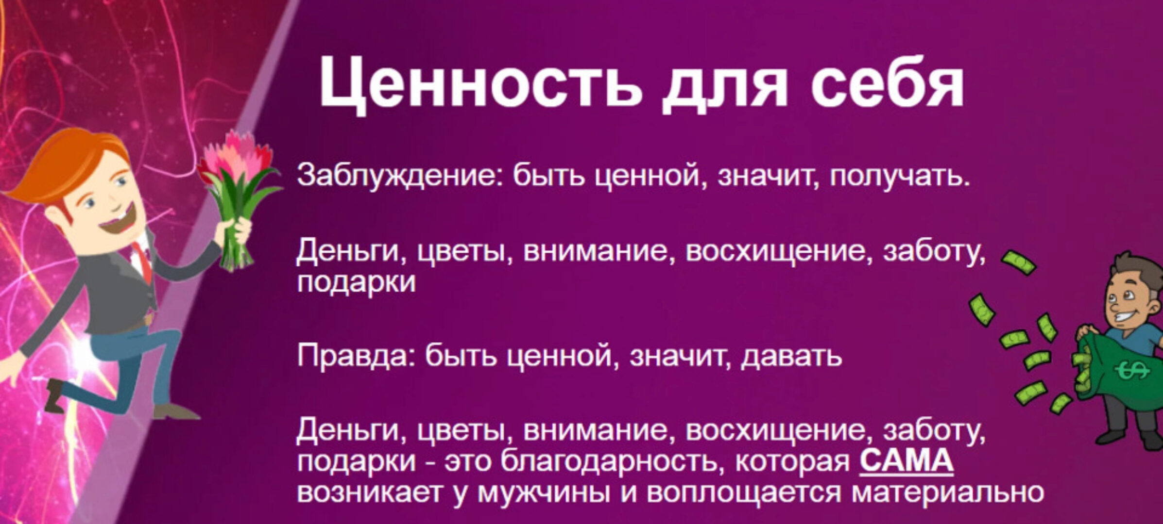 Отношения без боли. Пакет Слушательница (Надежда Семененко)