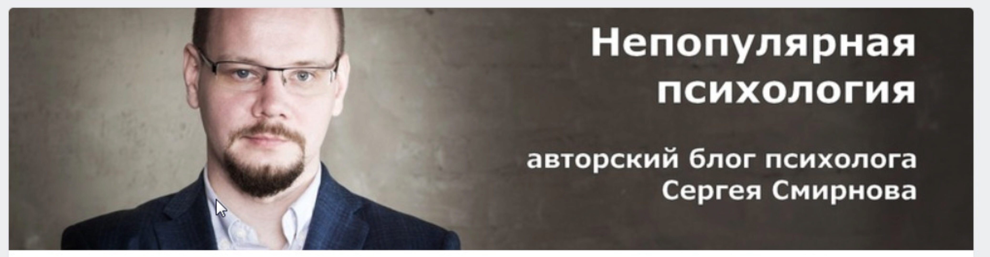 Психология Денег (Сергей Смирнов)