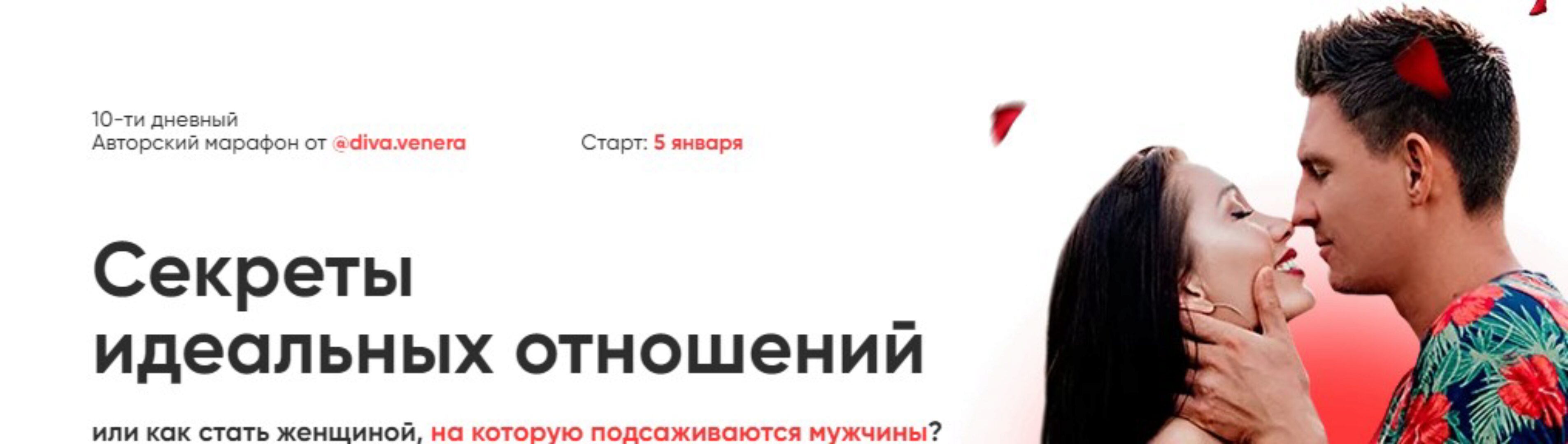 Секреты идеальных отношений. Тариф Lite (Екатерина Мальцева)