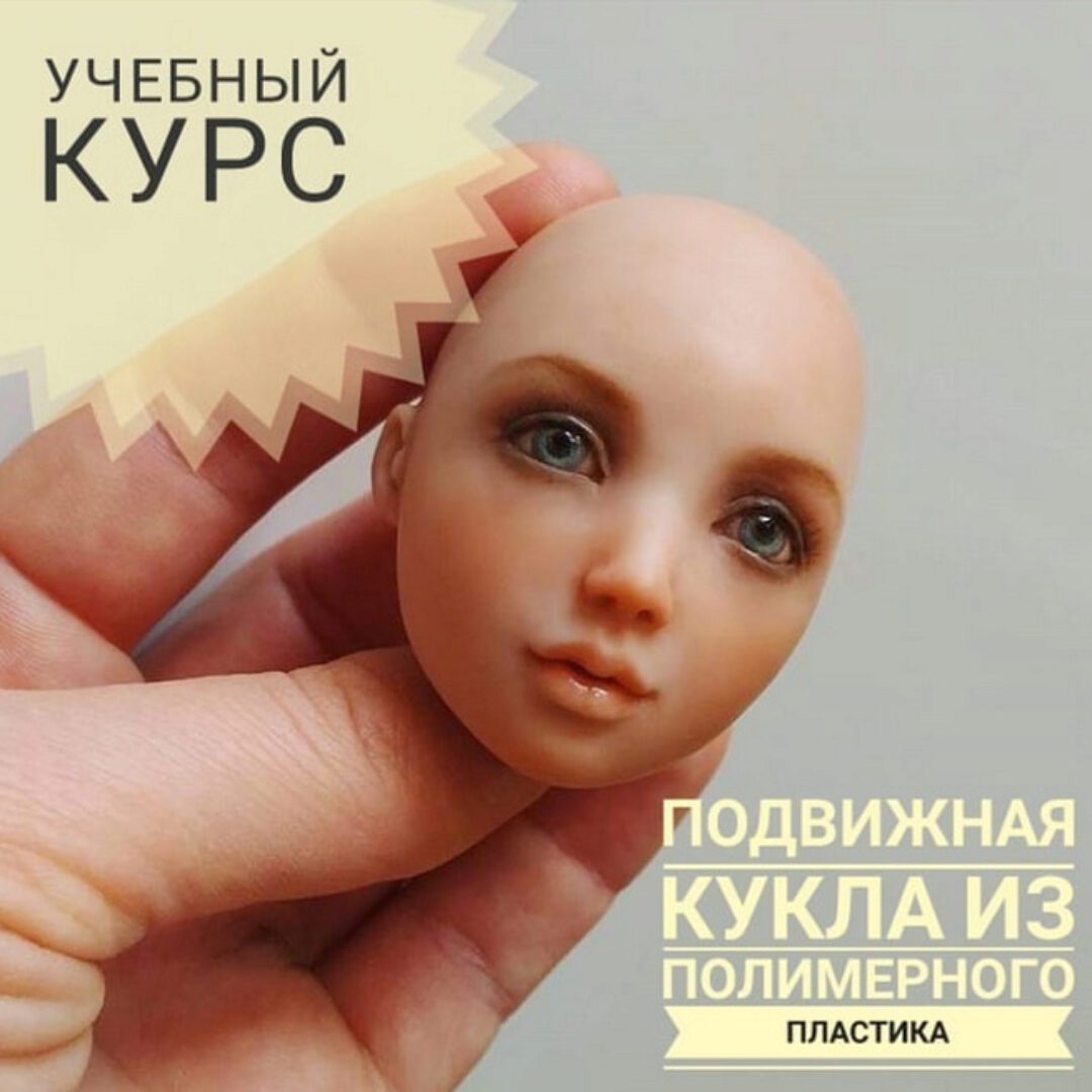 Подвижная кукла из полимерного пластика (Татьяна Малушкина)