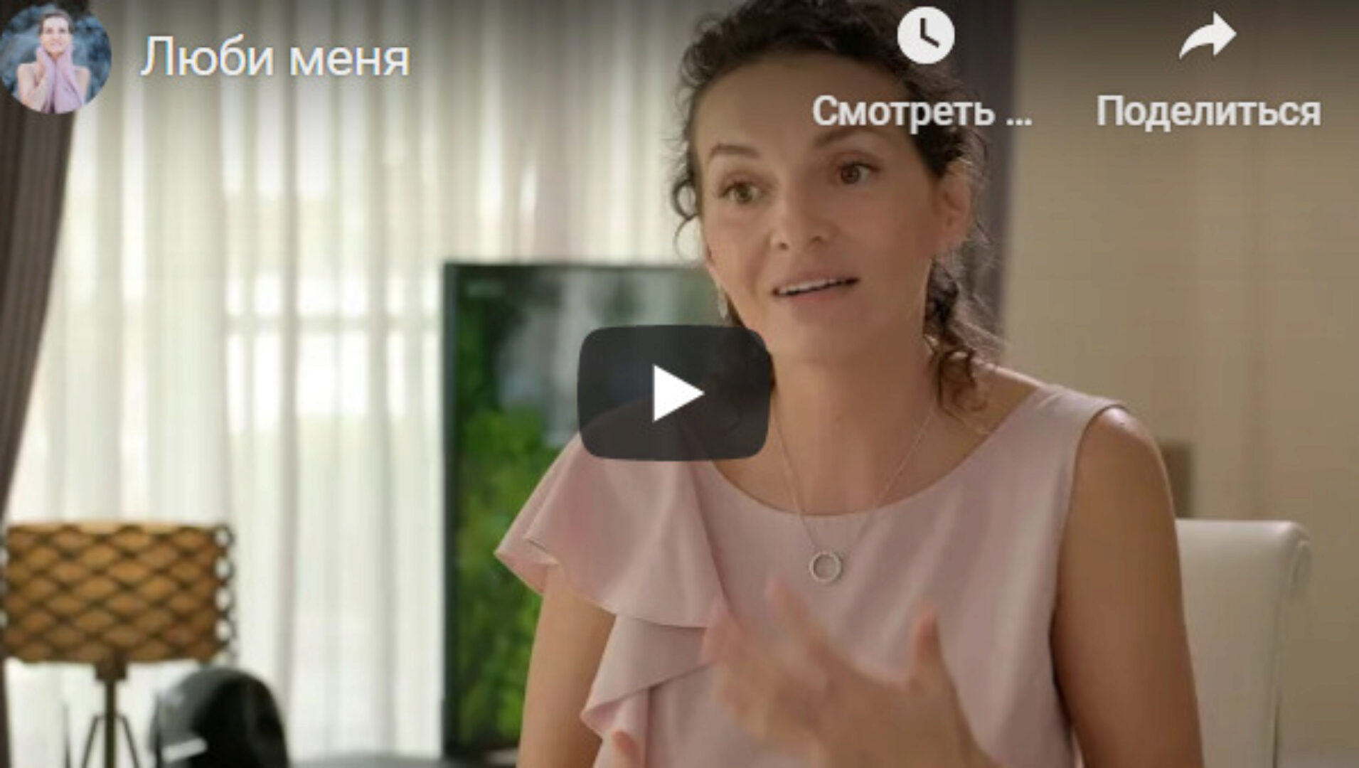 Люби меня (Анастасия Габец)