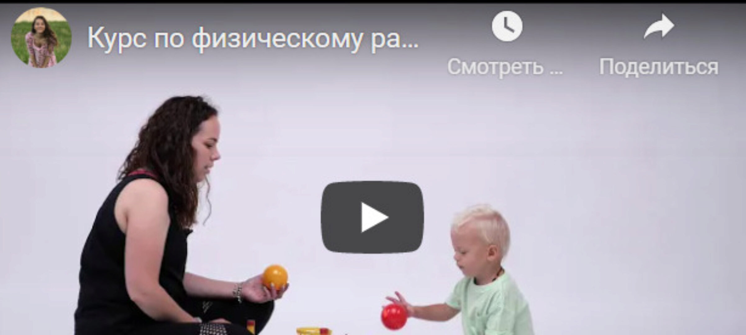 Физическое развитие детей. От 1 до 3 лет (Людмила Садовая)