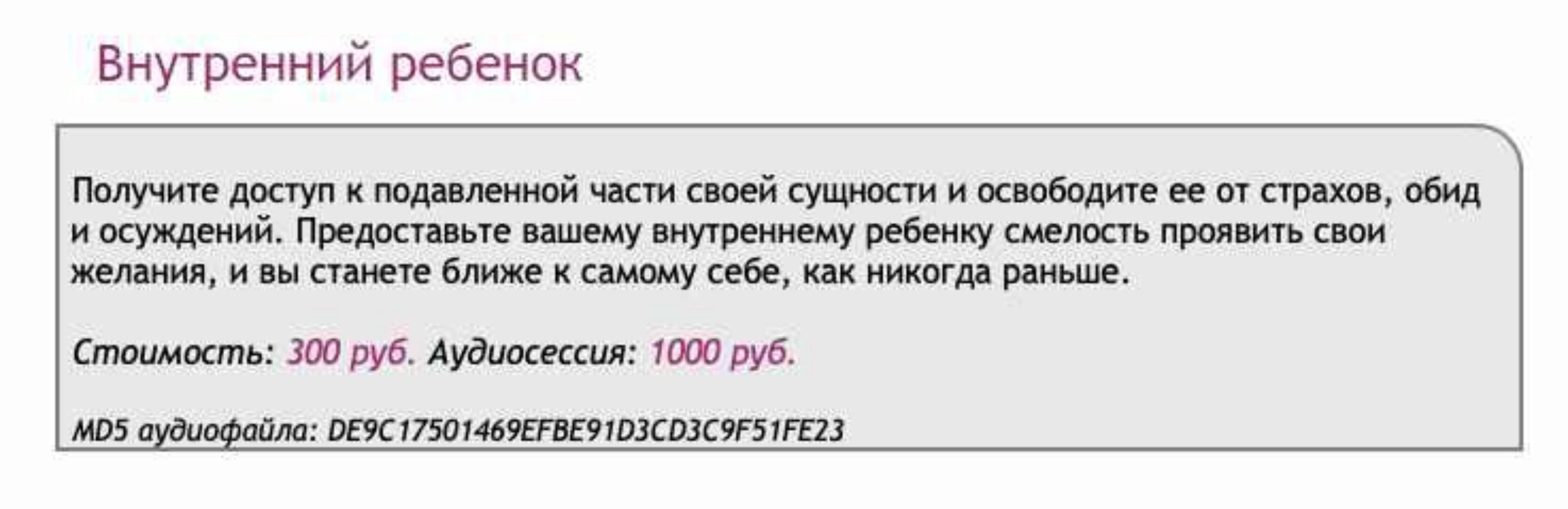 [Ast-production] Скейпинг. Внутренний ребенок