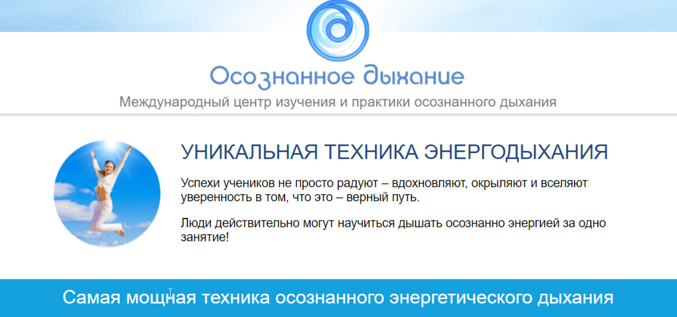[Осознанное дыхание] Уникальная техника энергетического дыхания (Любовь Богданова)