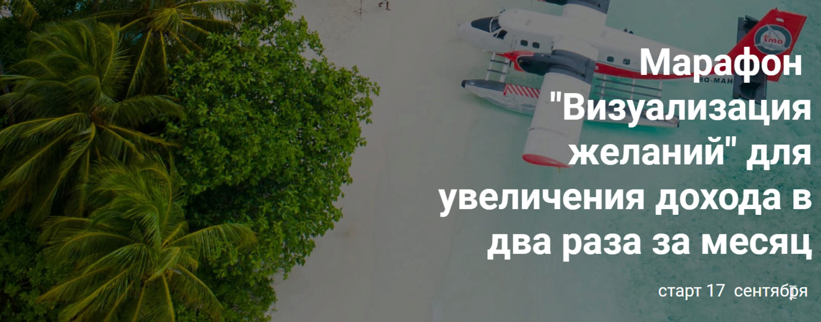 [formagiclife] Марафон «Визуализация желаний» (Анастасия Анисимова)