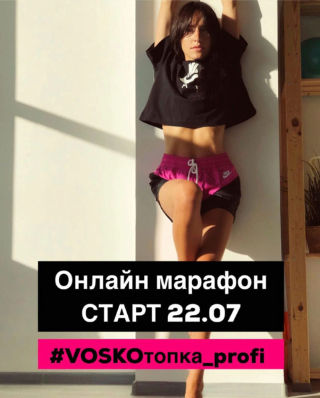 Voskoтопка_profi (Евгения Восколович)