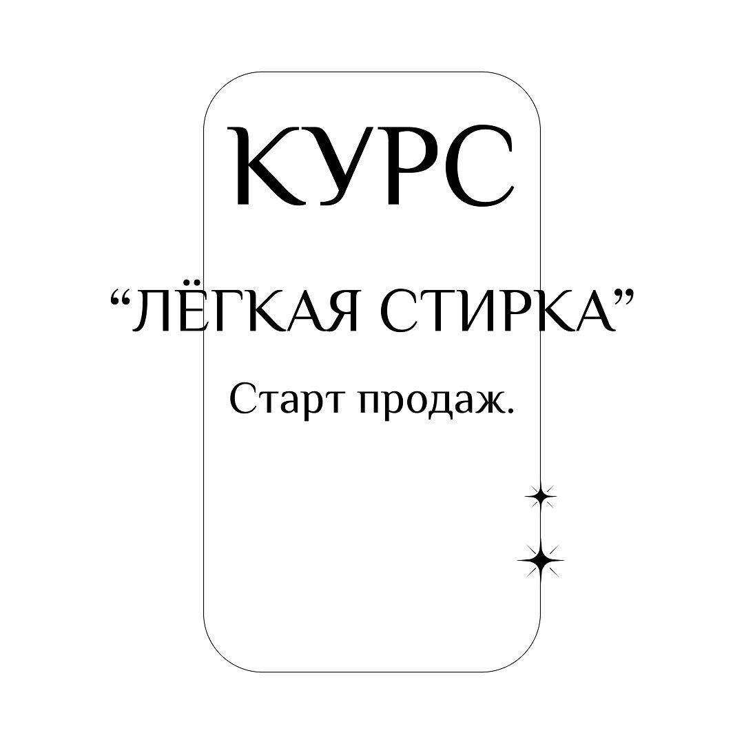 Интенсив Легкая стирка (aida_prodom)