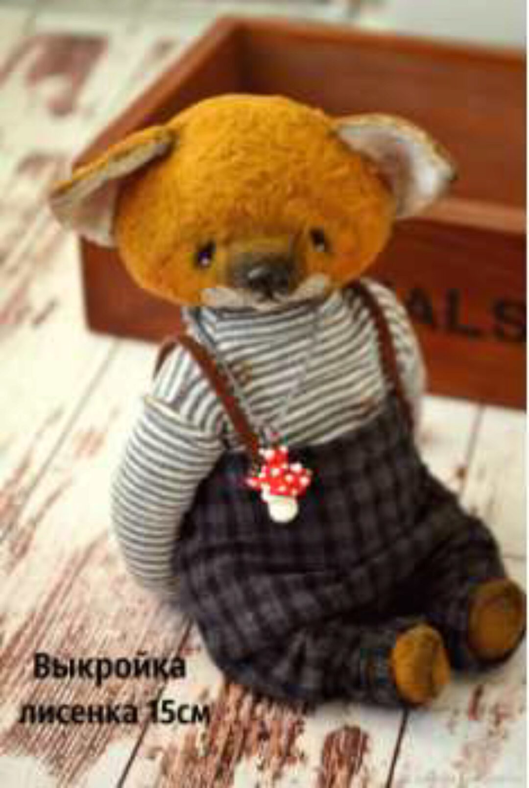 Выкройки слоненка и лисенка (Женя Закерьина)