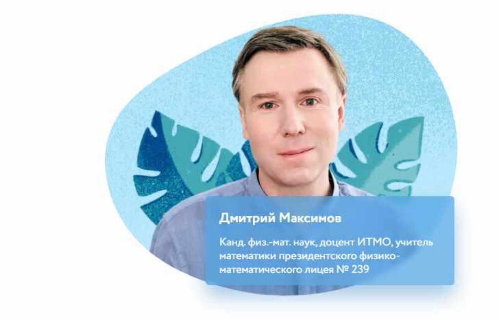 [Фоксфорд] Геометрия 7 класс. Углубленный уровень (Дмитрий Максимов)