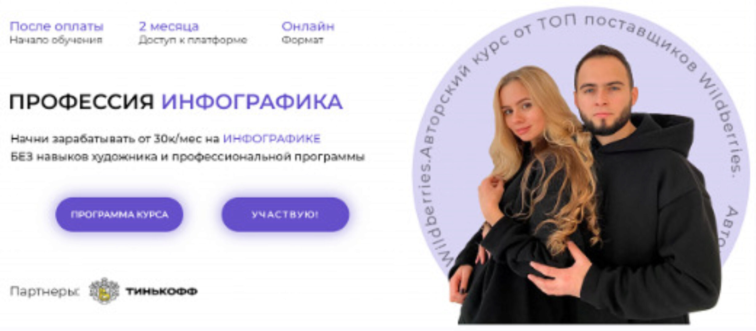 Профессия Инфографика. Тариф Я сам (Ариадна Анашкина)