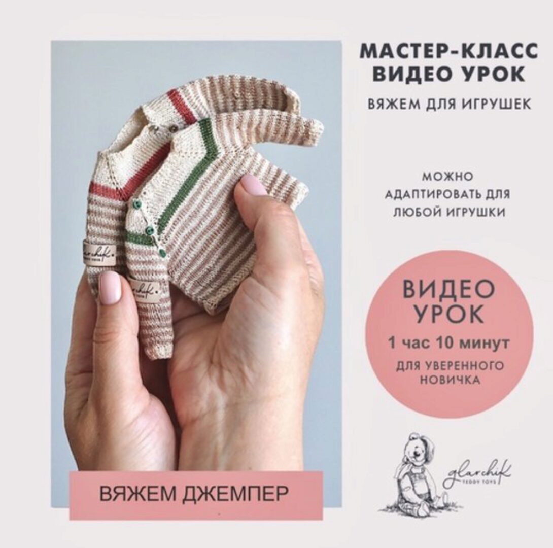 Вяжем джемпер (Лариса Гаврикова)