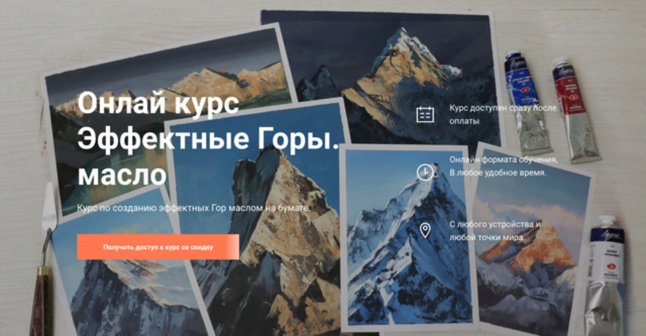 [Art box studio] Эффектные горы. Масло