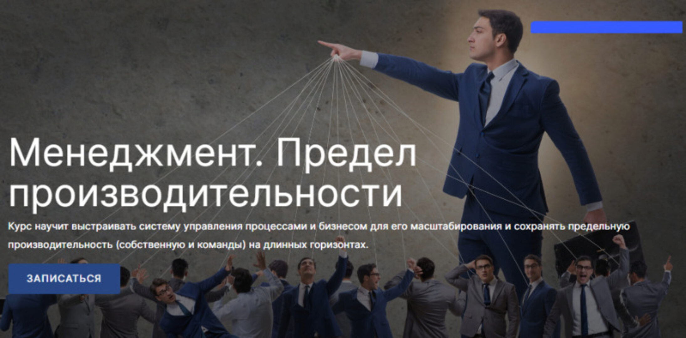 [SohoMBA] Менеджмент. Предел производительности. Знания без потока (Михаил Уколов, Алина Уколова)