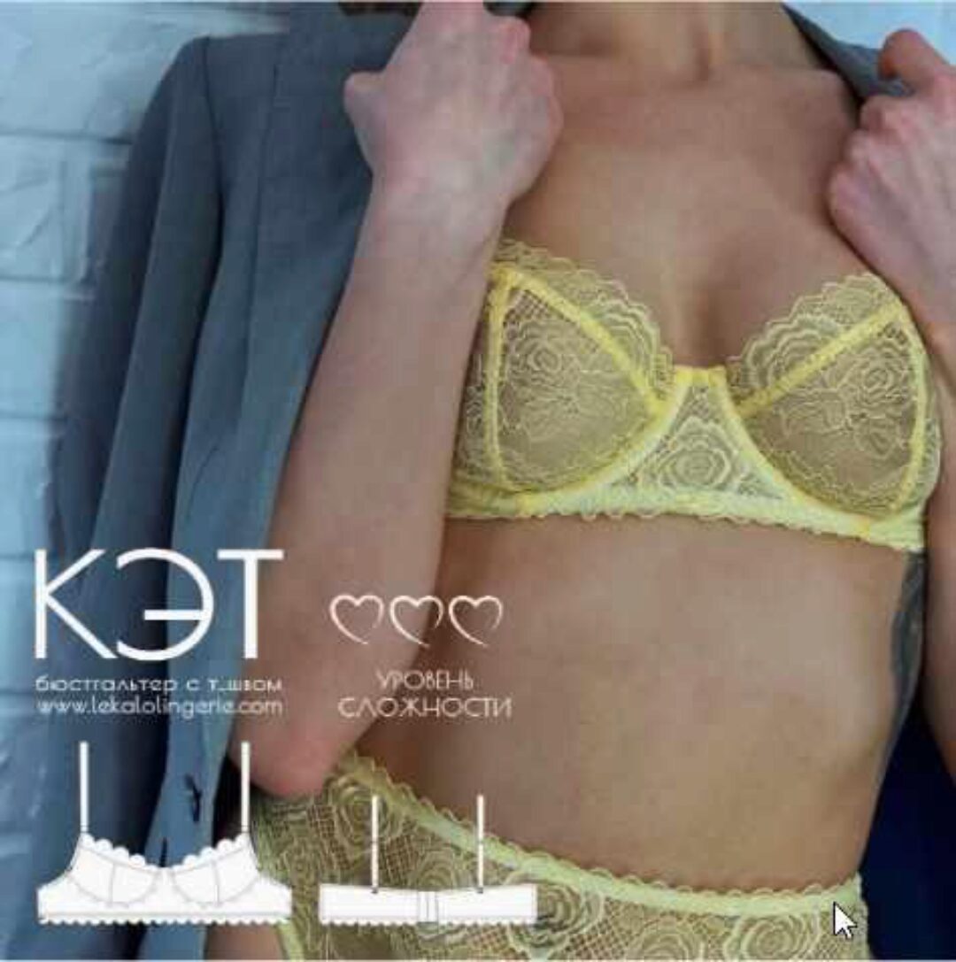 Бюстгальтер с т-швом Кэт. Все размеры (lekalolingerie)
