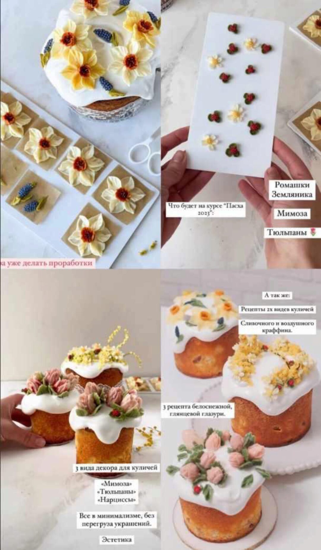 [vse_delo_v_teste] Пасха 2023 (Залина Борисова)
