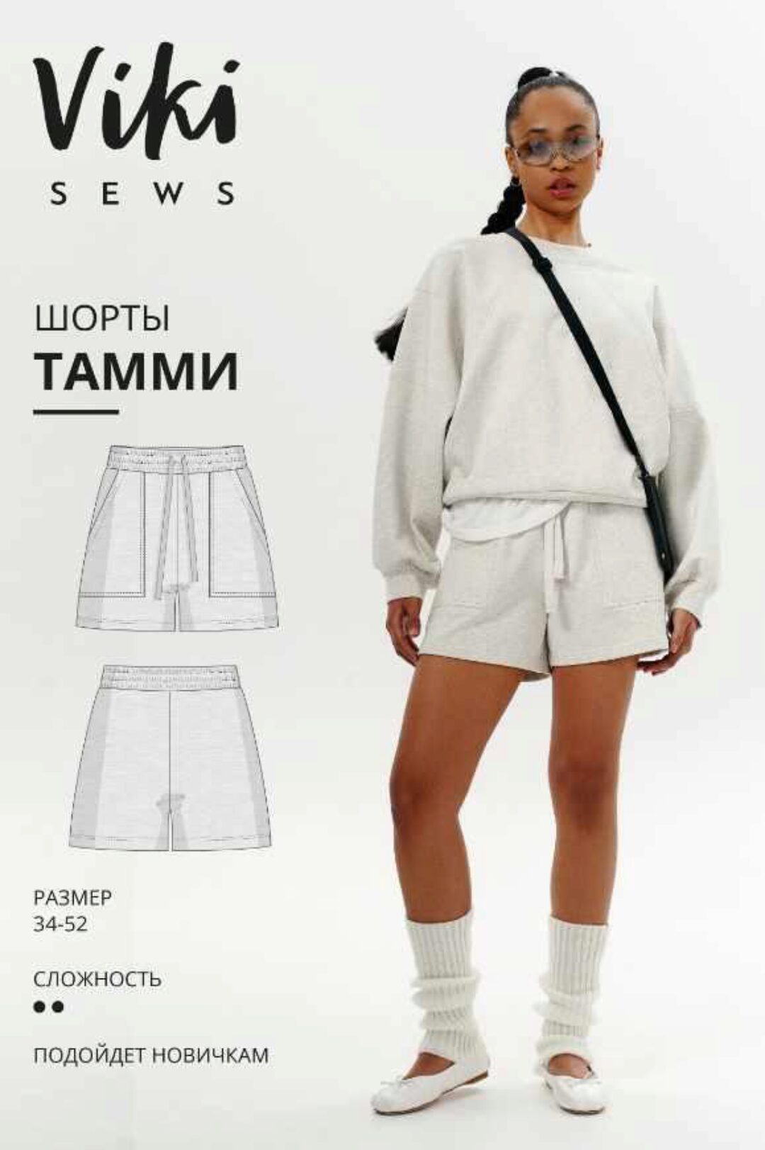 [Vikisews] Шорты Тамми. Размер 42 (евро). Рост 162-168 (Вика Ракуса)