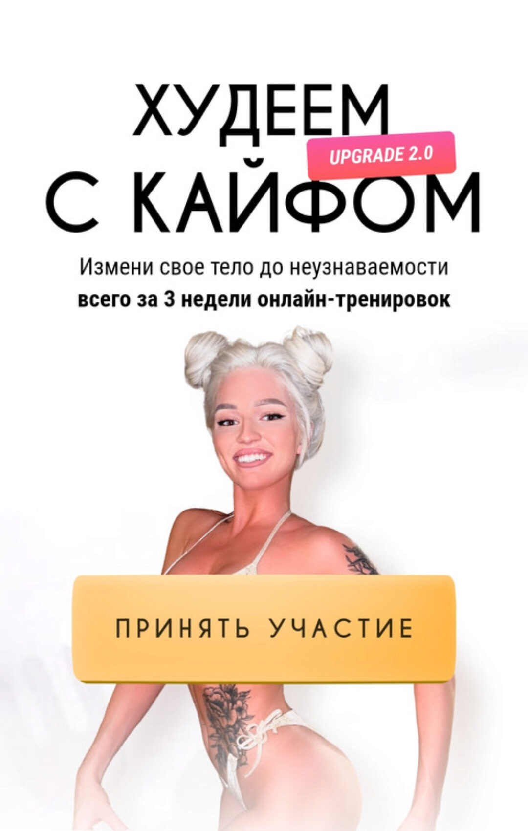 Upgrade марафон. Октябрь 2023 (Анастасия Малышева)