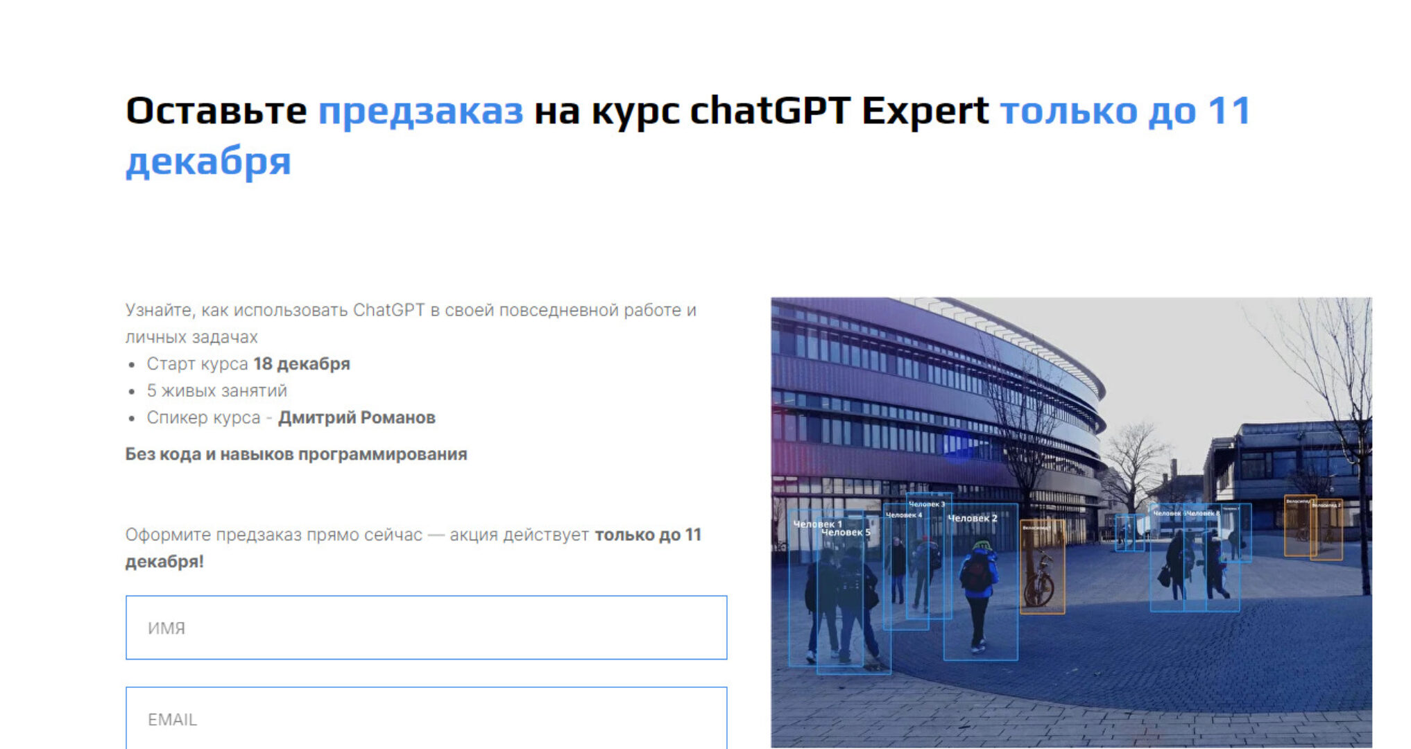 [Университет Искусственного Интеллекта] ChatGPT Expert. Тариф Light  (Дмитрий Романов)
