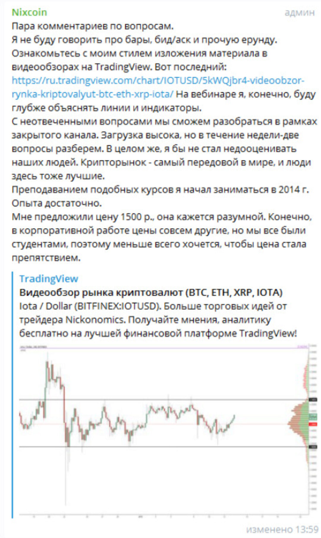 [TradingView] Криптовалютный анализ (Nickonomics)