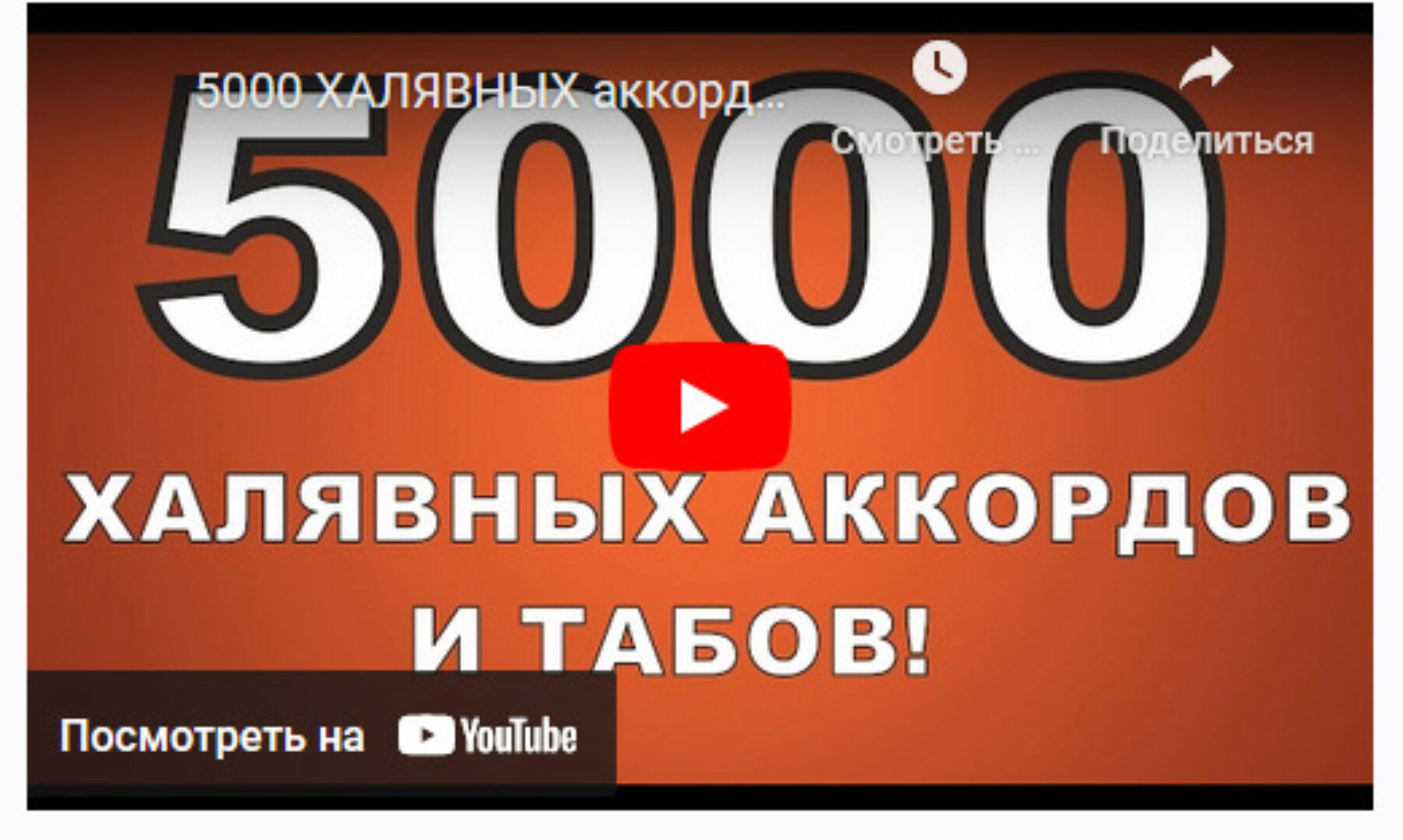 Огромный сборник песен с аккордами (Константин Сапрыкин)