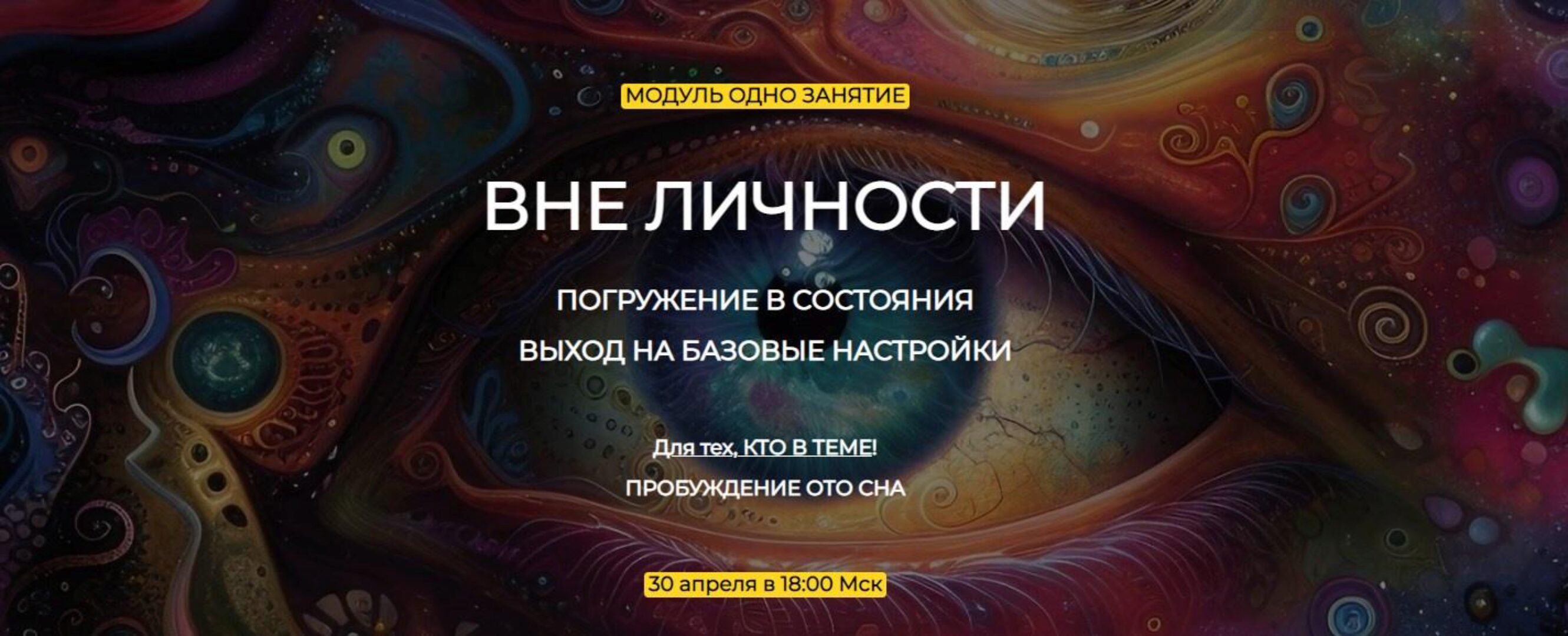 Вне личности (Эмилия Франк)