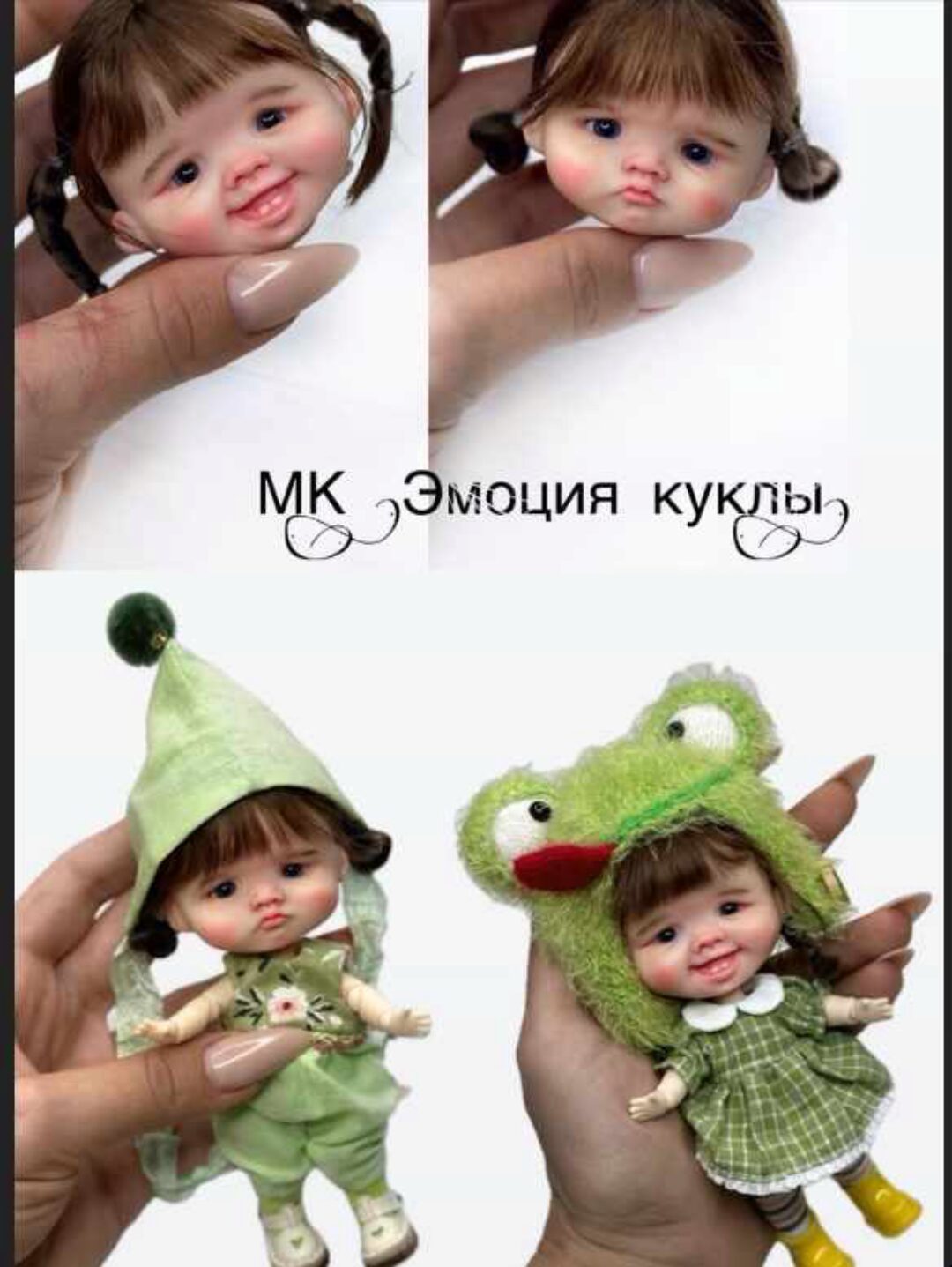 [kristina.kochesok] Эмоция куклы. Тариф Самостоятельный (Кристина Кочесок)