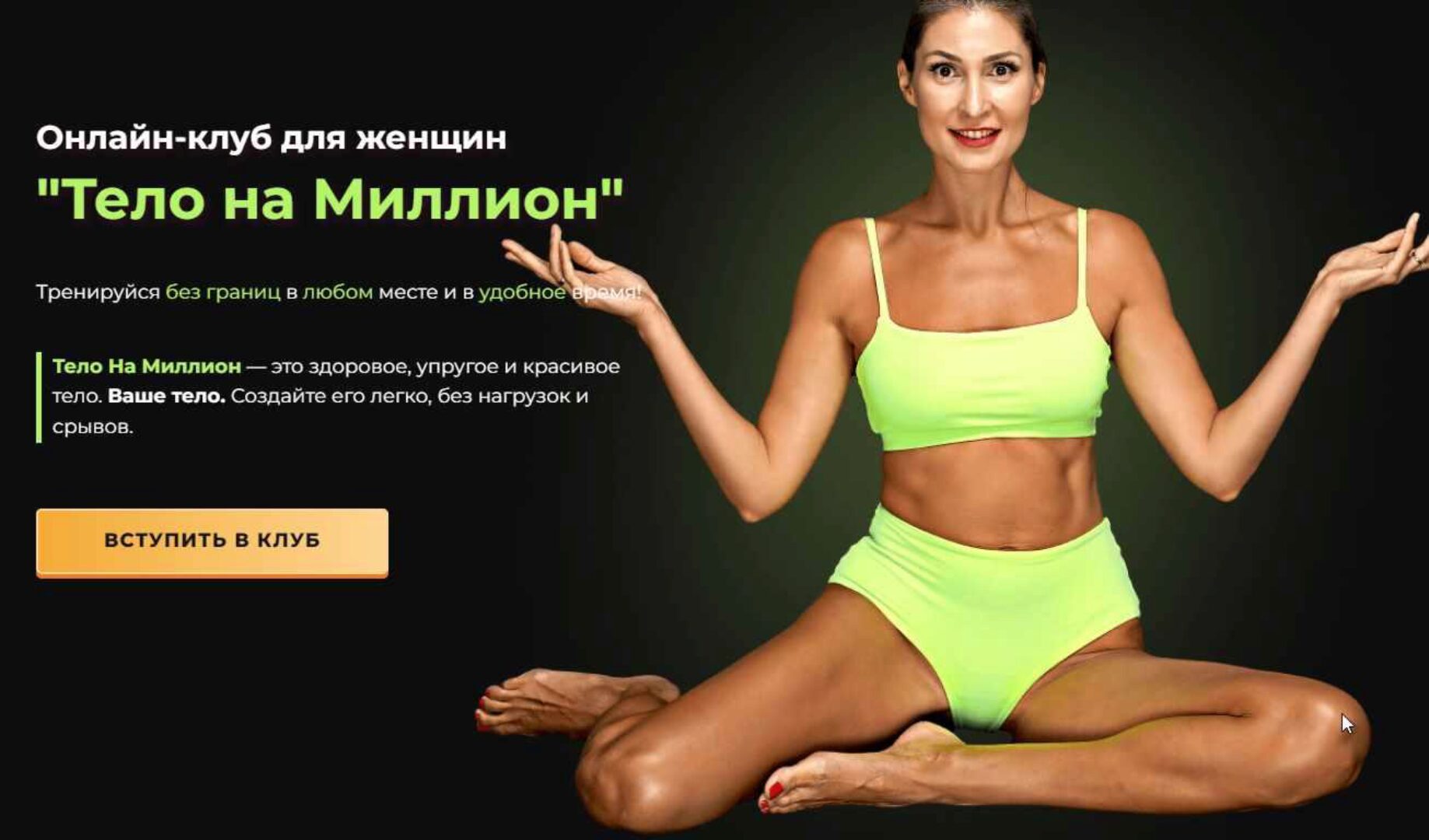 Тело на миллион + Фейсфитнес + Здоровая шея (Наталья Наконечная)