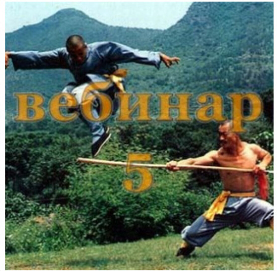 Практический Ци Мень 5 (Александр Югай)