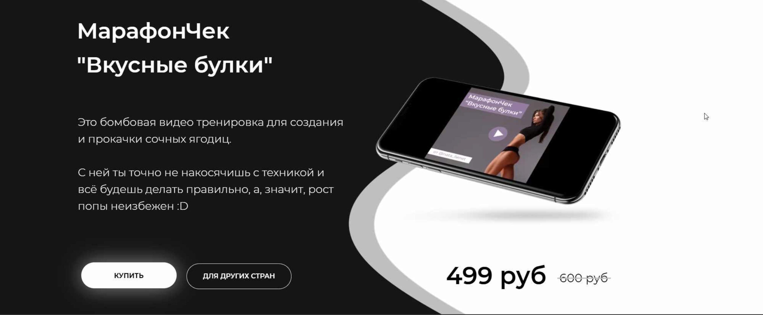 [nata_lienet] МарафонЧек «Вкусные булки» (2021) (nata_lienet)