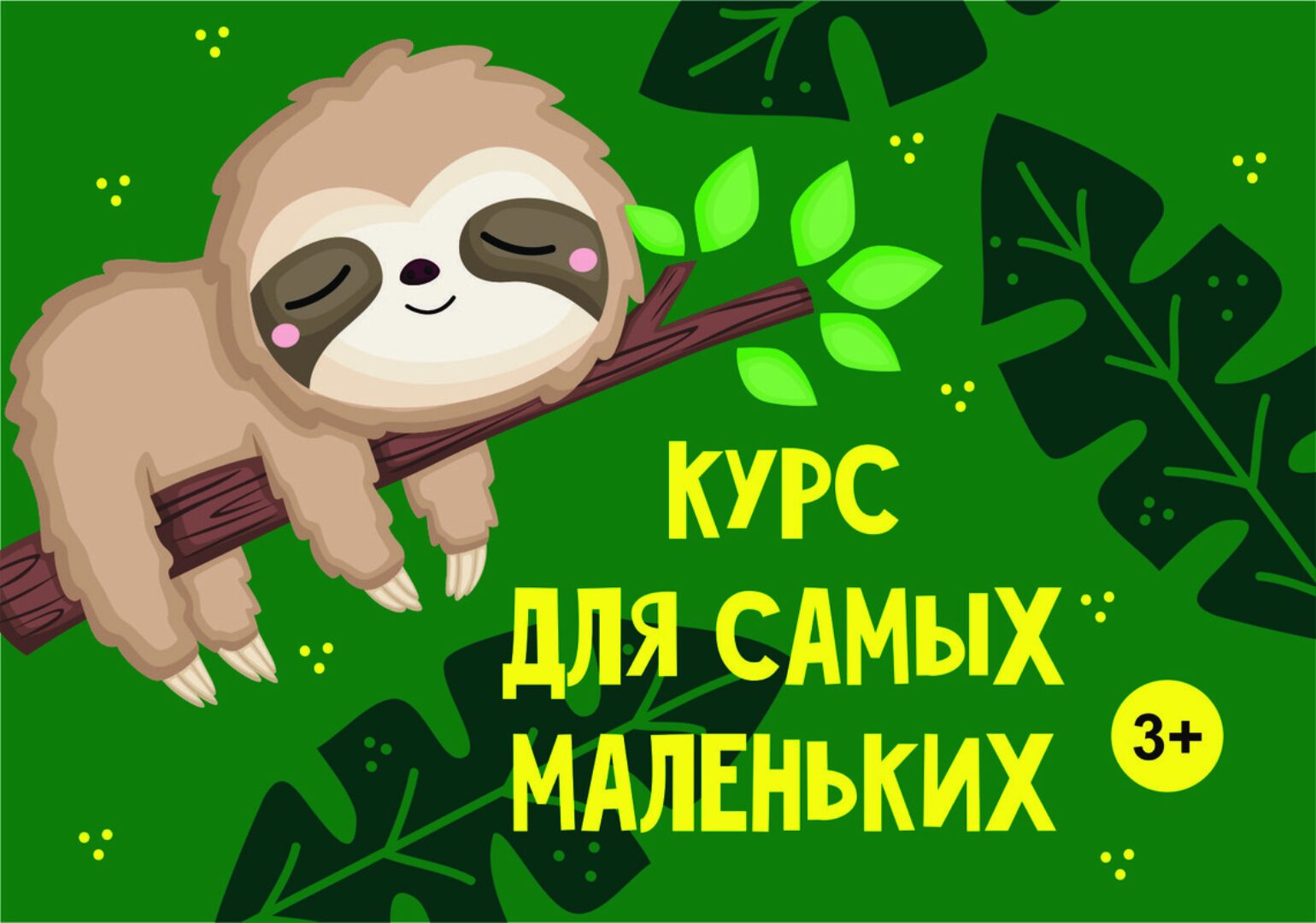 [MagicArt] Курс для самых маленьких