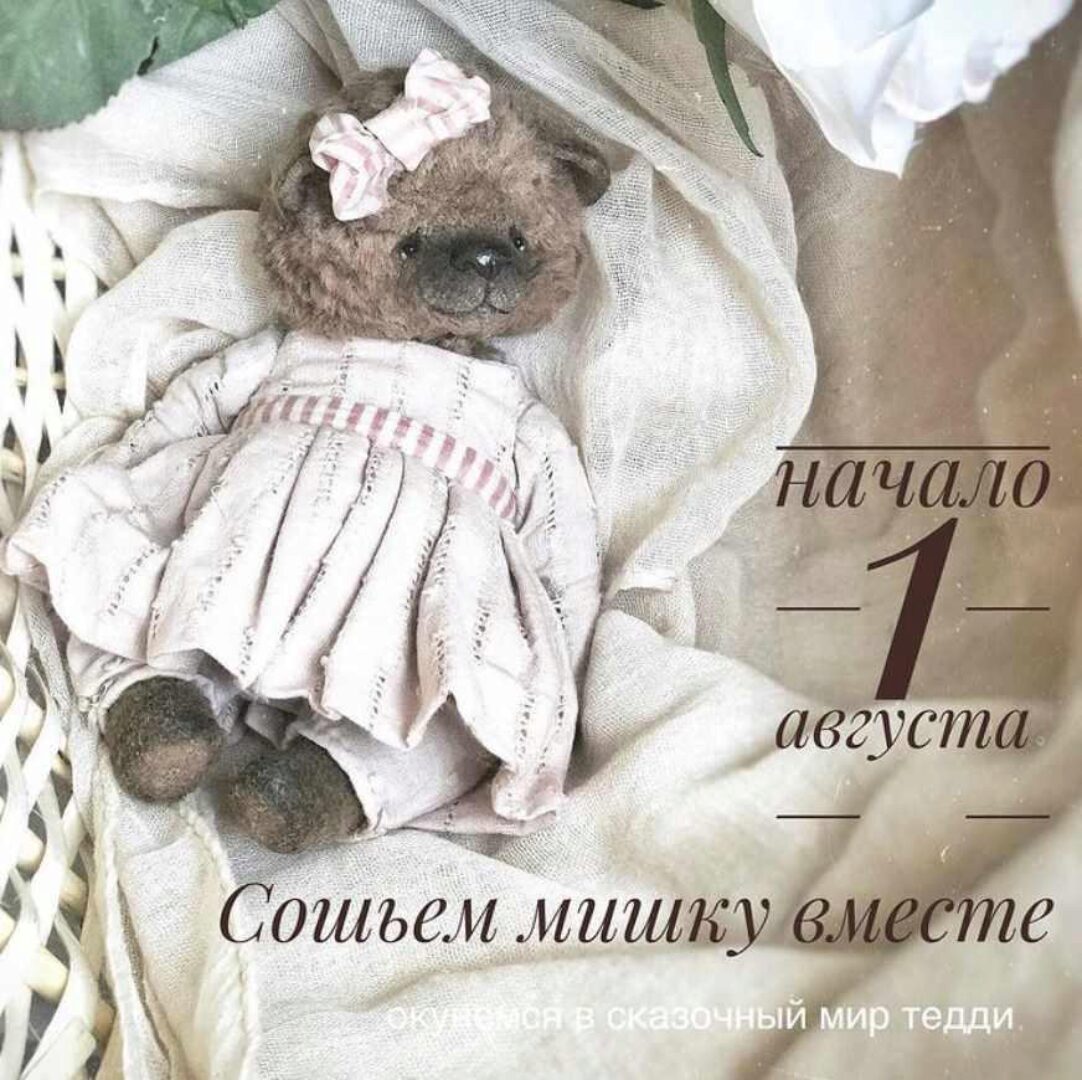 Медведь (Женя Закерьина)