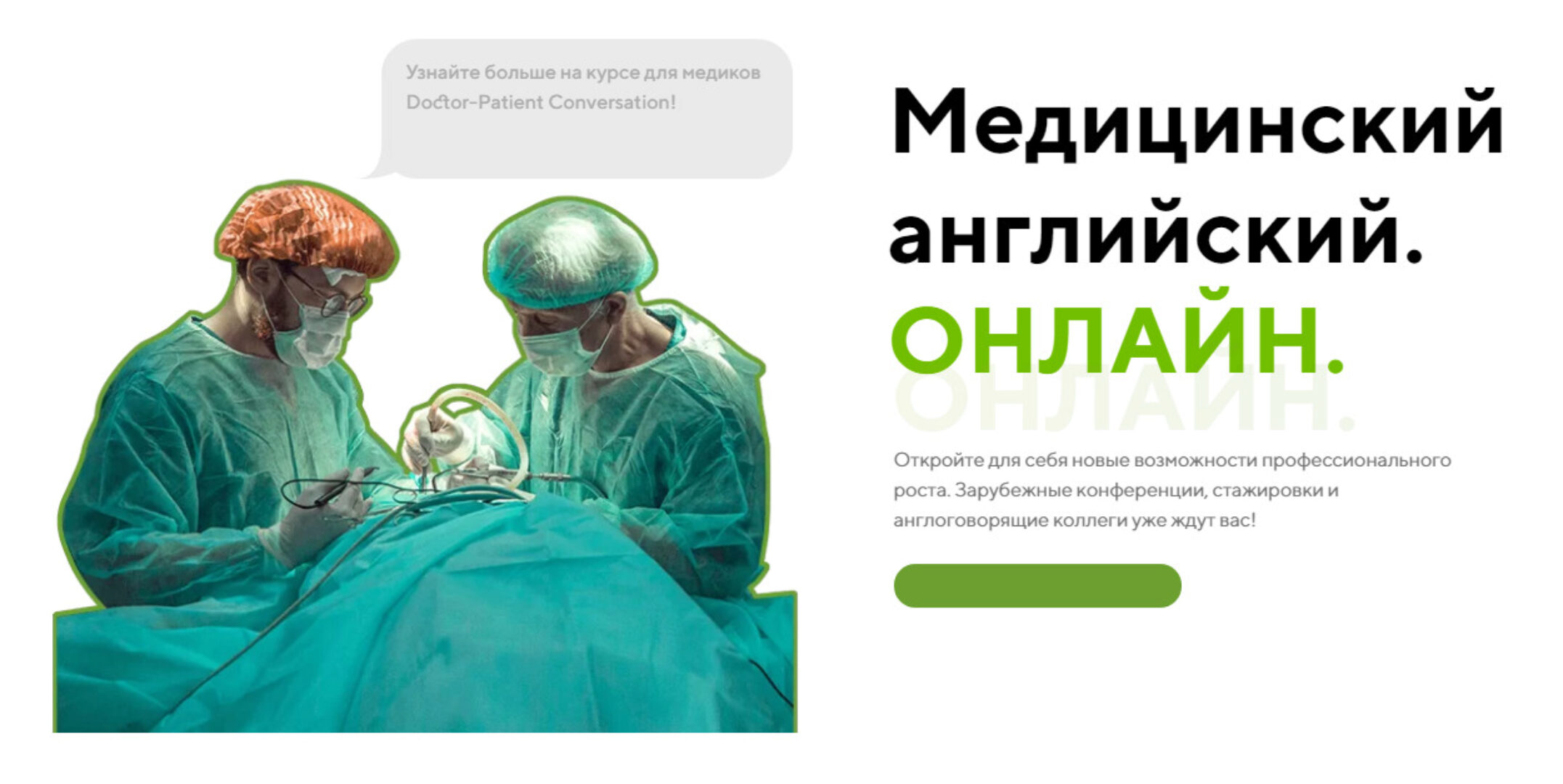 [Tellama] Медицинский английский онлайн, тариф «Базовый»