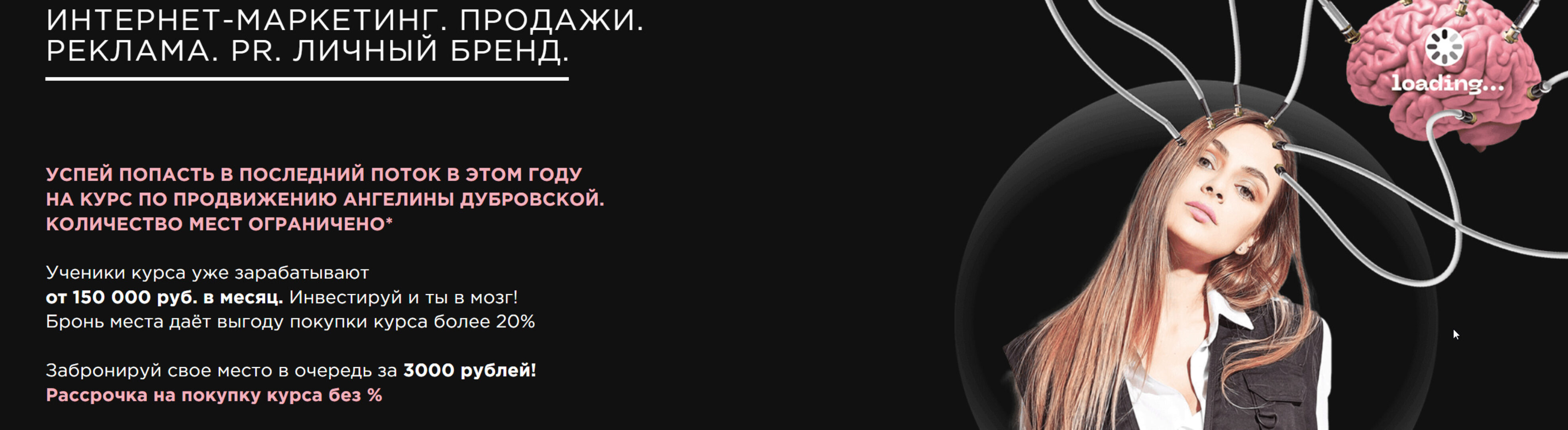 Применяй и зарабатывай. Интернет-маркетинг. Продажи. Pr. Самостоятельный (Ангелина Дубровская)
