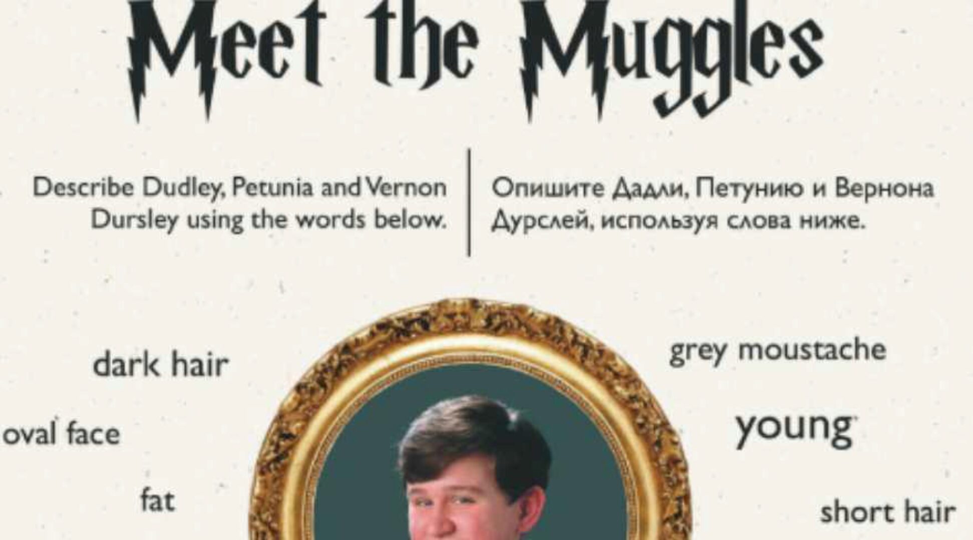 Рабочая тетрадь «Гарри Поттер и философский камень» (Анна Данилова)