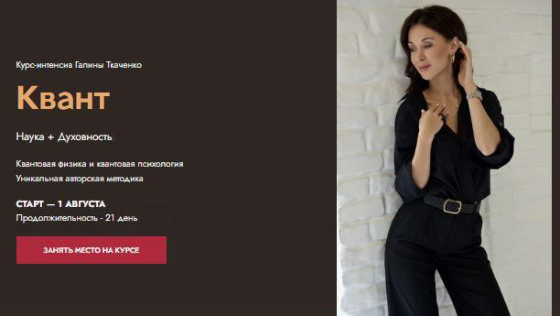 Квант. Тариф Лайт (Галина Ткаченко)