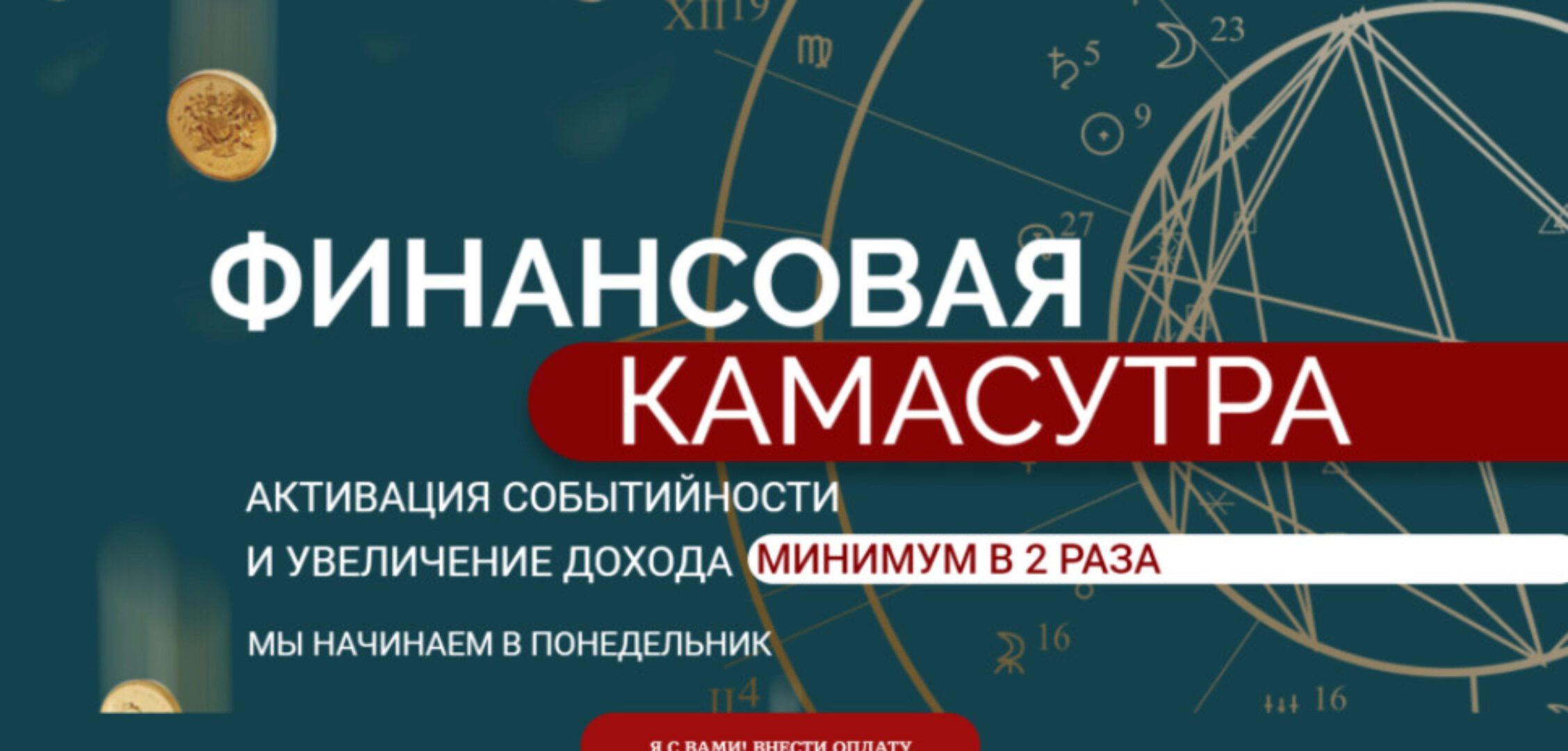 Финансовая Камасутра (Евгения Шустина)