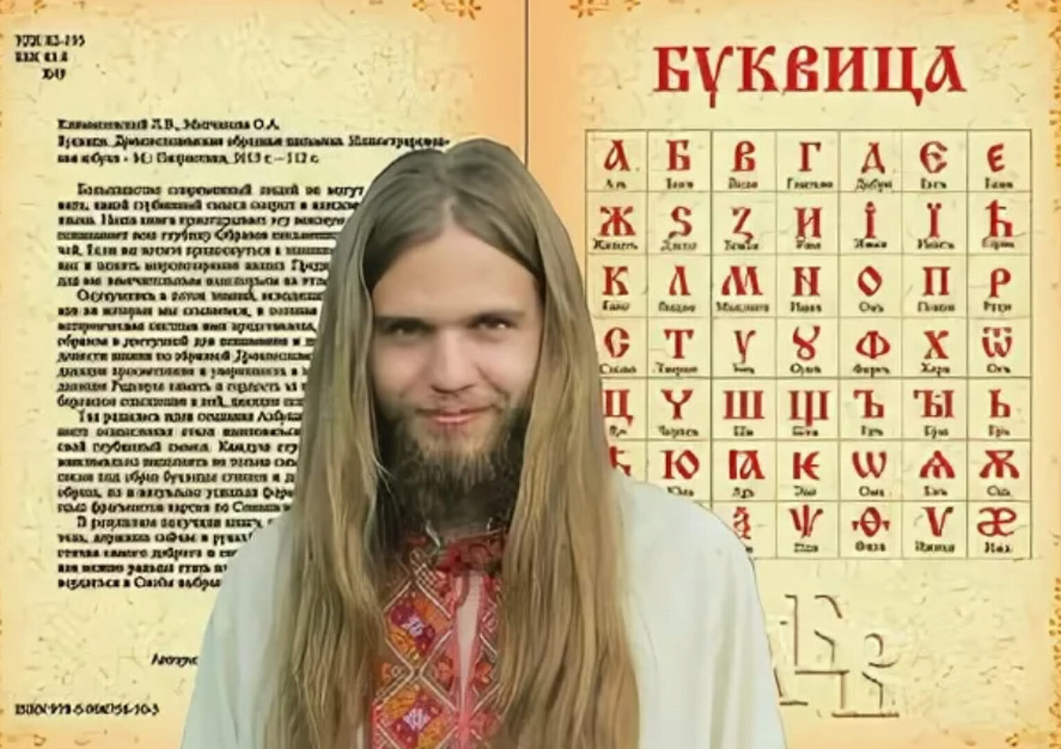 [Славянский мир] Буквица  Погружение - ключ к вашему успеху (Андрей Ивашко)