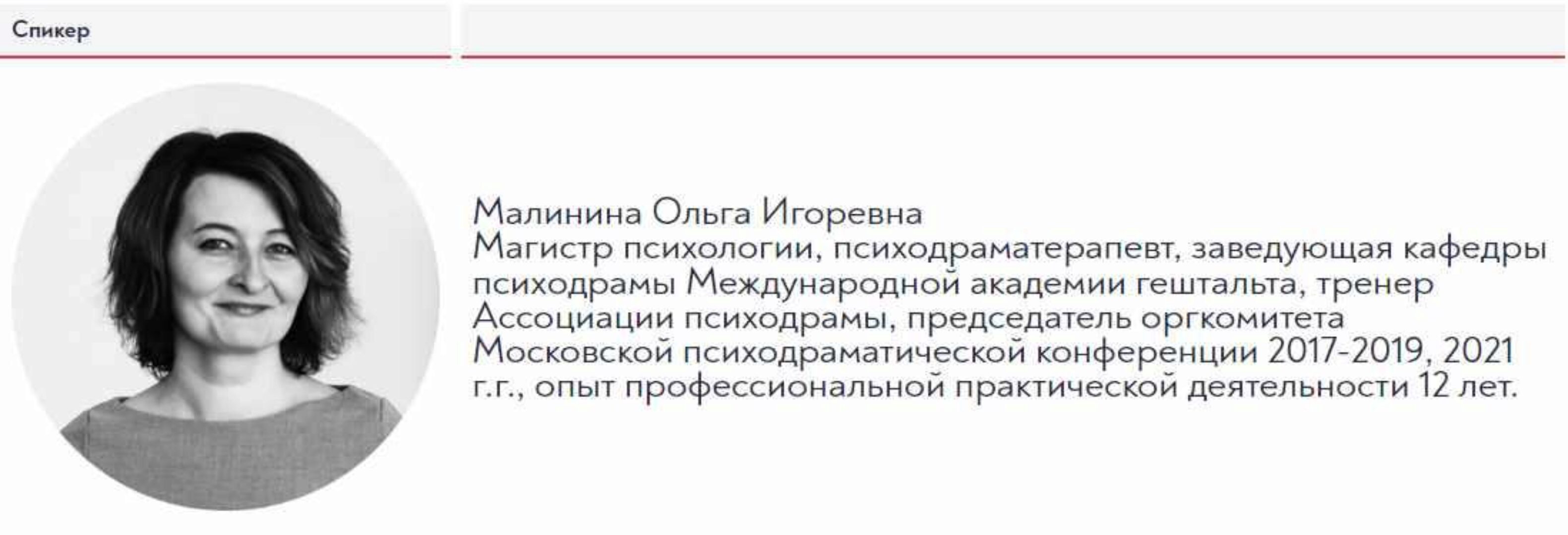 Метафорические карты в терапии любовной травмы (Ольга Малинина)