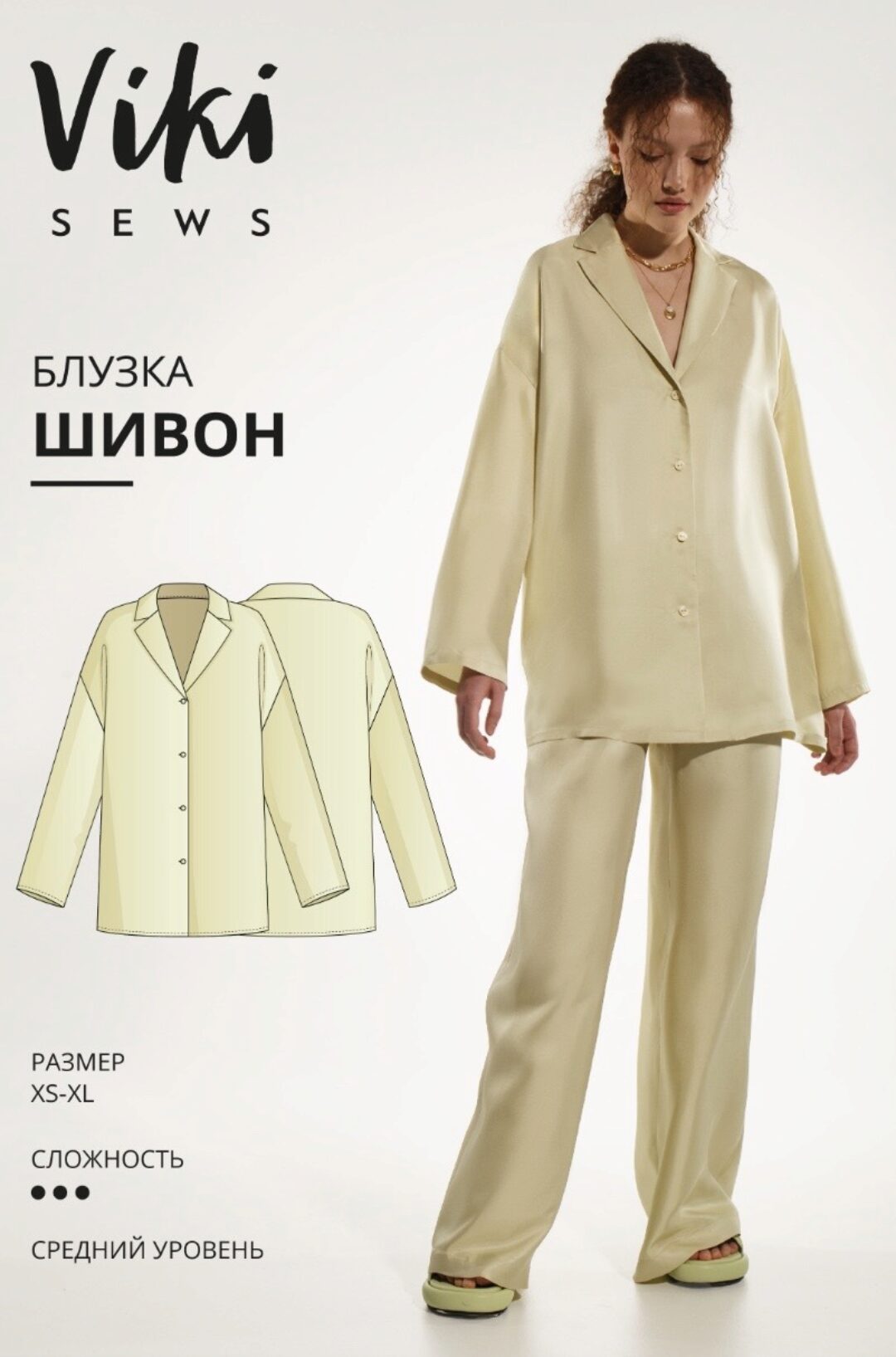 [Vikisews] Блузка Шивон. Размер XS-XL, рост 162-168 (Вика Ракуса)