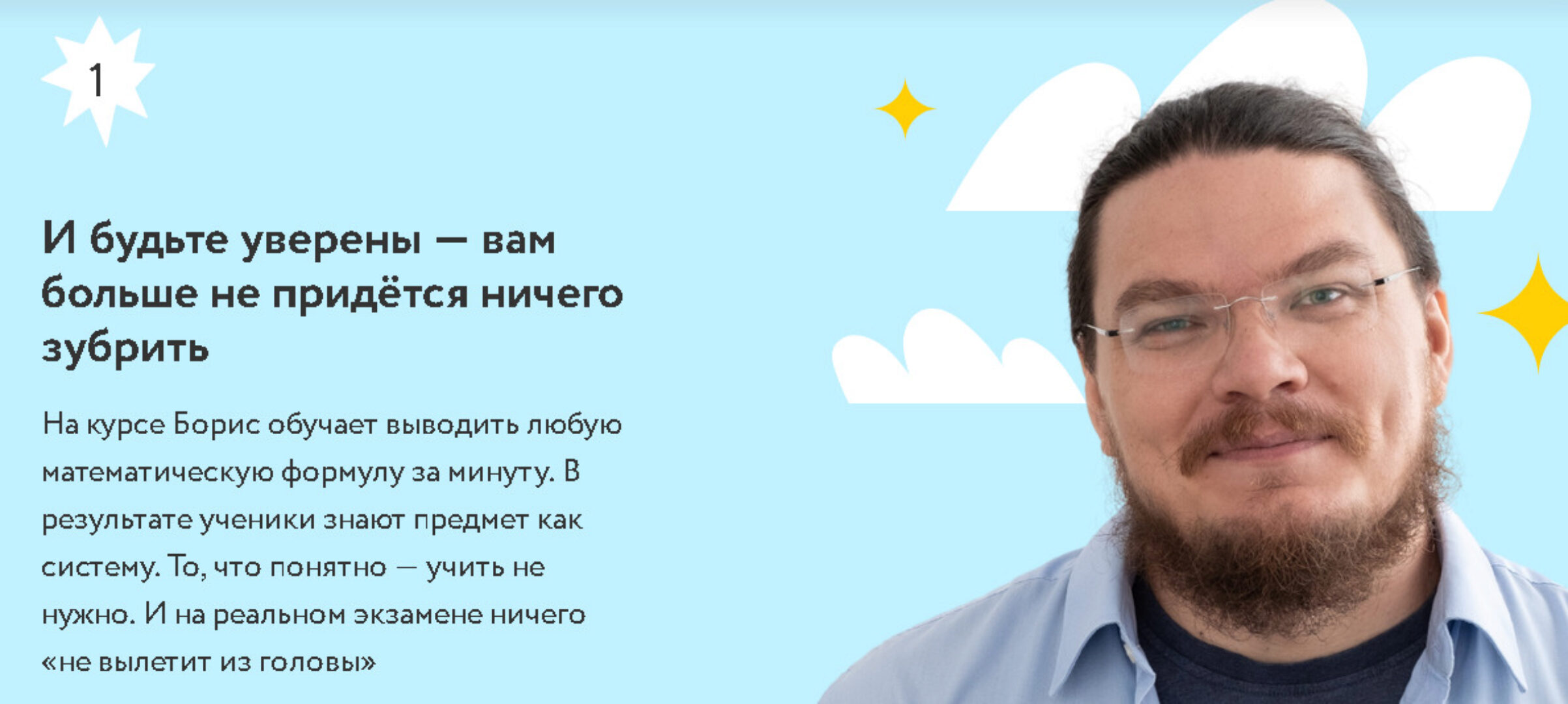 [Фоксфорд] Авторский курс подготовки к ЕГЭ по математике 2021-2022, 11 класс (Борис Трушин)